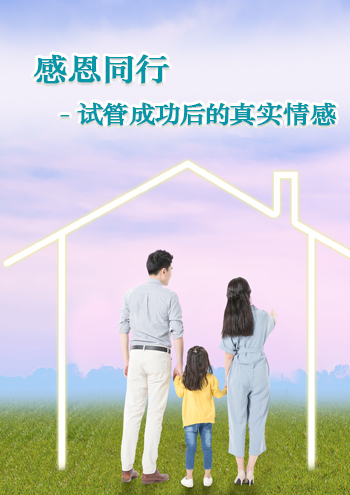 香港借卵试管