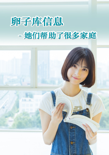 香港借卵医院