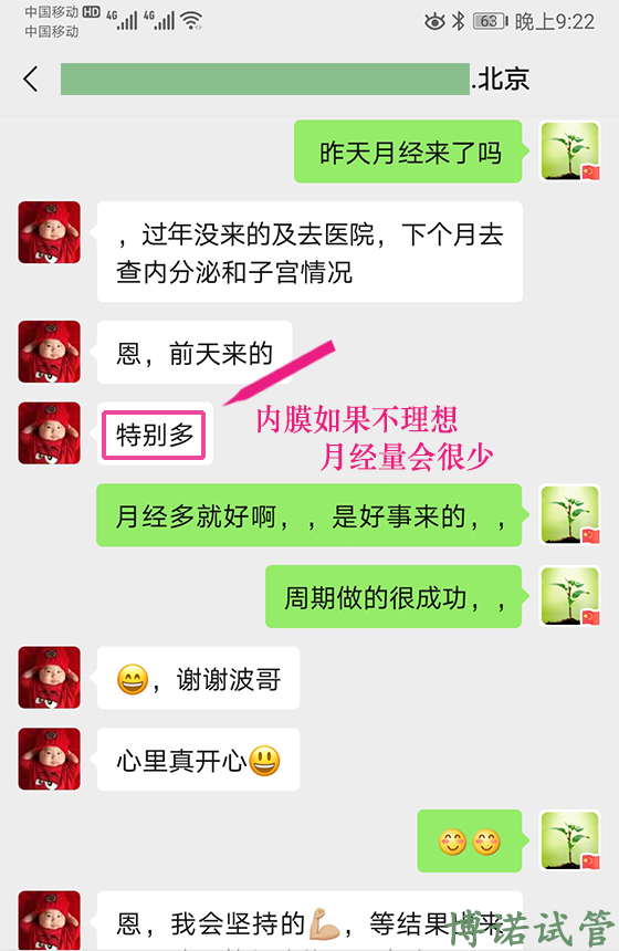 香港借卵试管婴儿.jpg