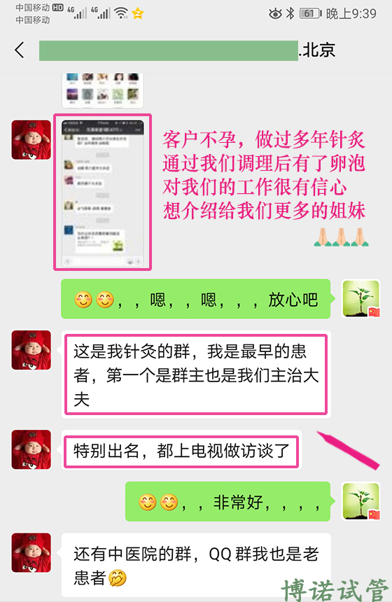 香港借卵机构.jpg