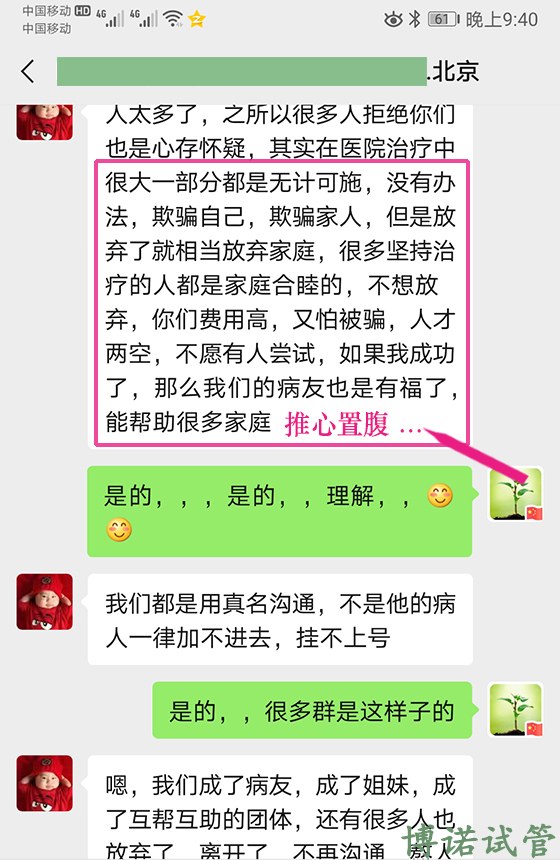 香港借卵成功率.jpg