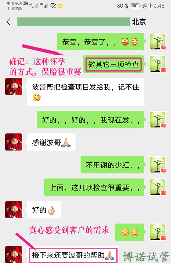 香港借卵生子.jpg