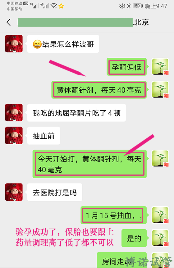香港借卵怀孕经历.jpg