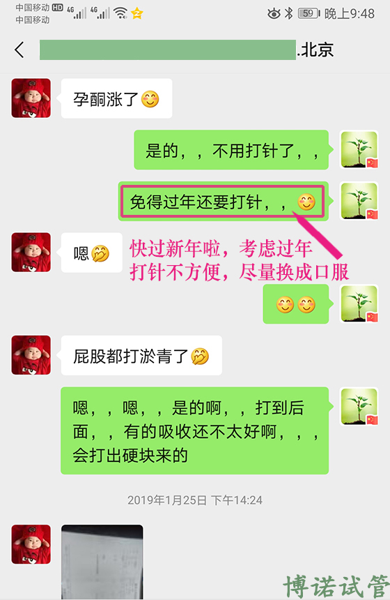 香港借卵助孕流程.jpg