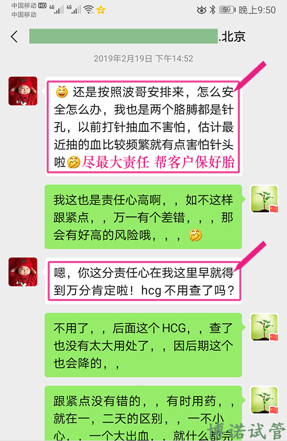 香港借卵注意事项.jpg