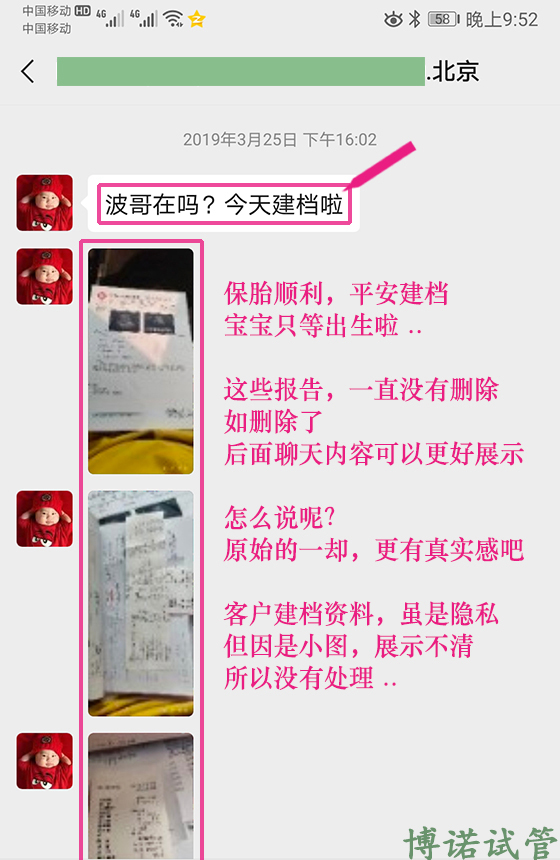 香港高龄借卵案例.jpg