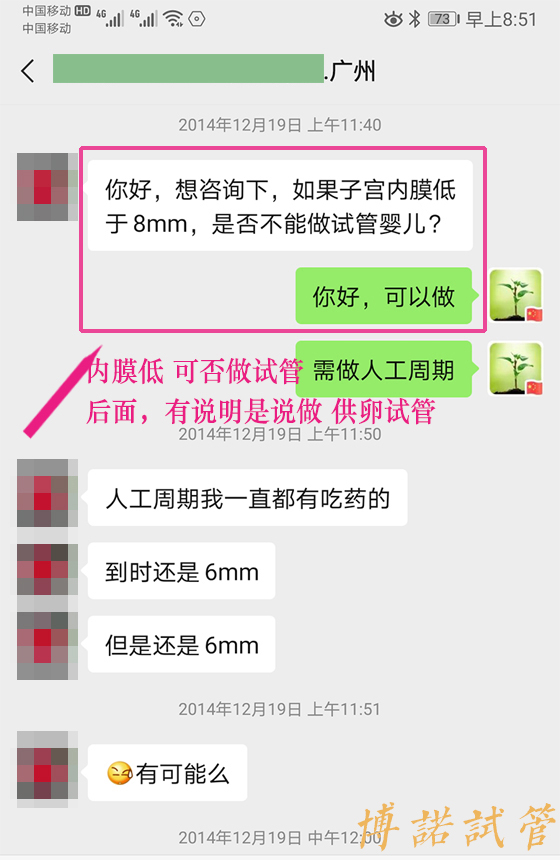香港高龄借卵怀孕分享.jpg