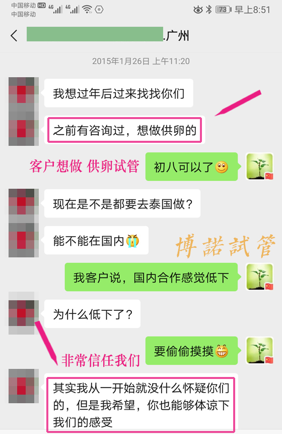 香港借卵试管成功率多少.jpg