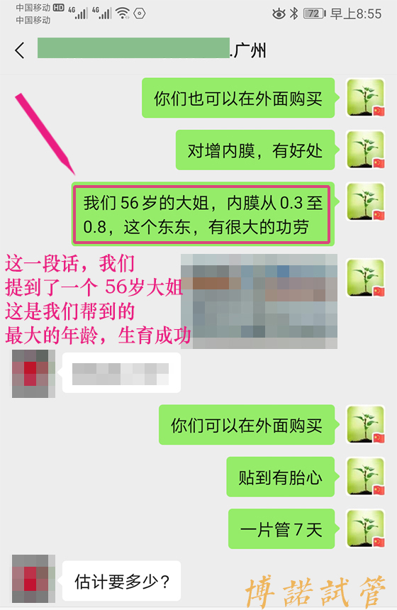 香港借卵试管婴儿费用.jpg