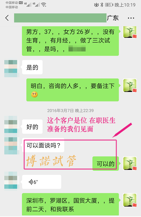 香港借卵试管.jpg