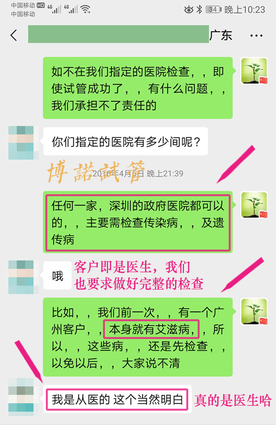 香港借卵.jpg