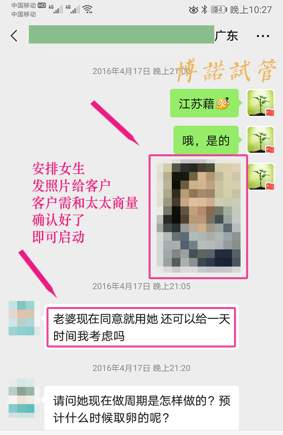 香港借卵医院.jpg
