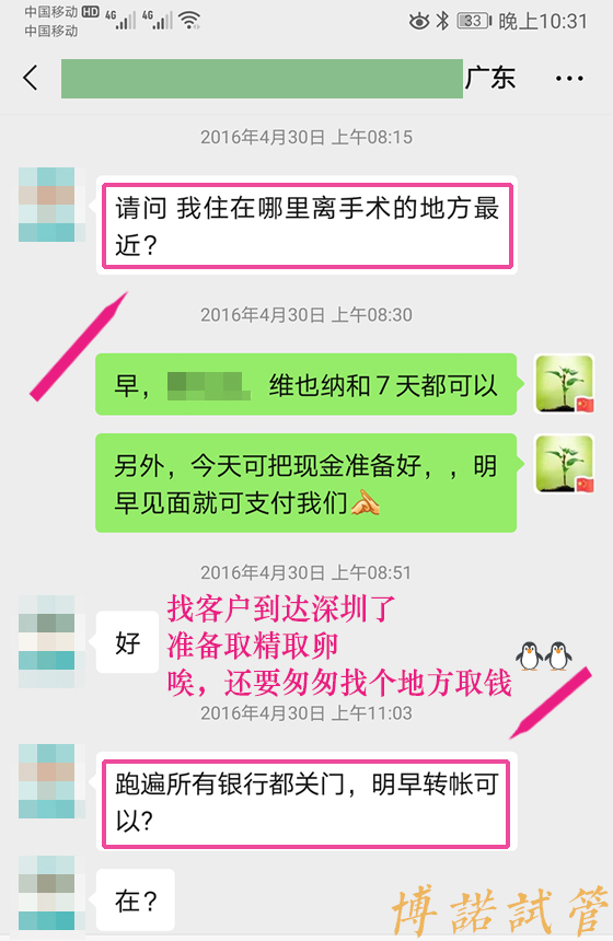 香港借卵公司.jpg