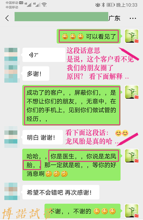 香港借卵机构.jpg