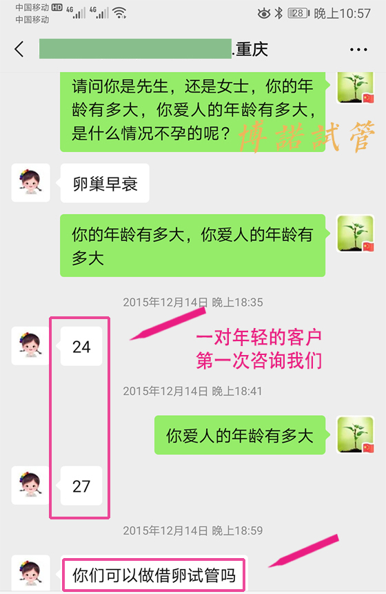 香港借卵费用.jpg
