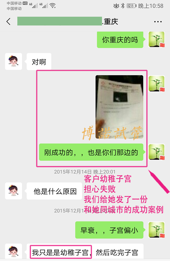 香港借卵生子.jpg