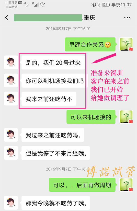 香港借卵试管医院.jpg