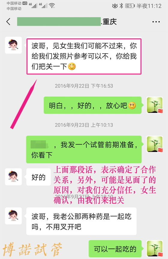 香港借卵助孕流程.jpg