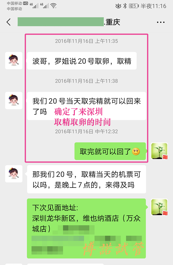 香港借卵注意事项.jpg