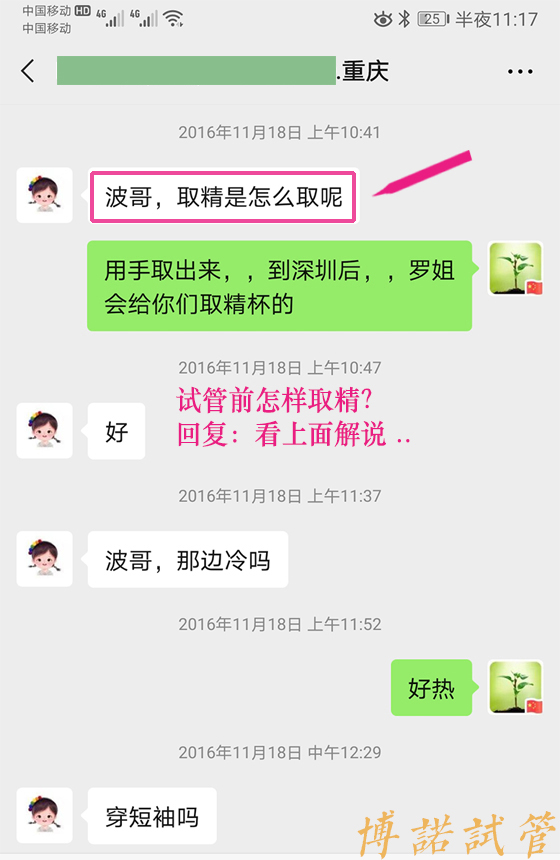香港借卵试管婴儿医院.jpg