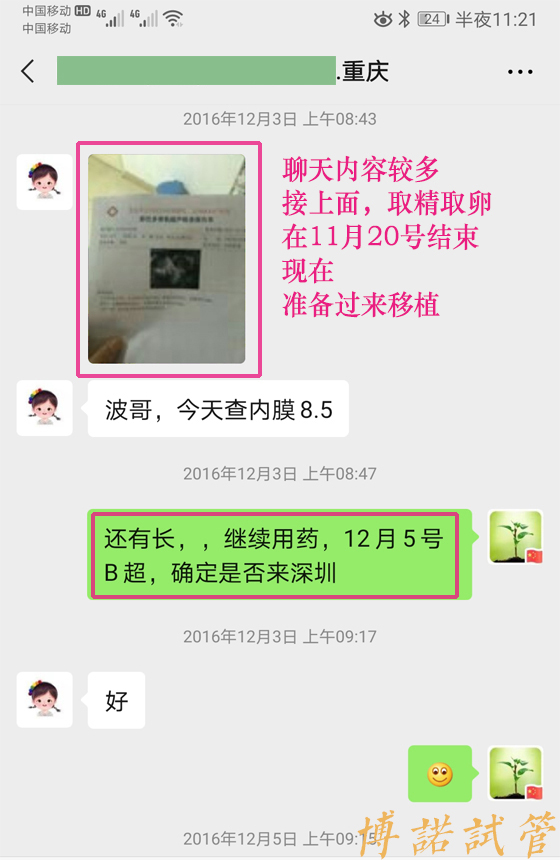 香港高龄借卵.jpg