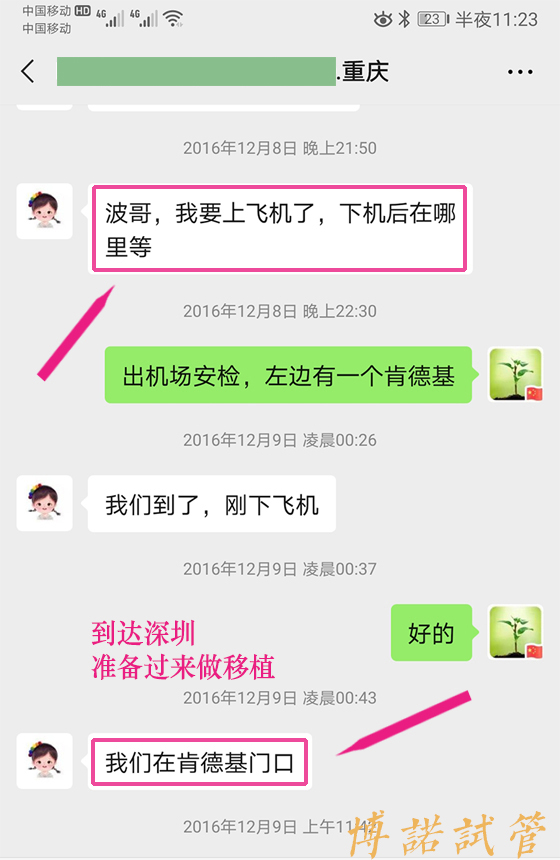 香港高龄借卵案例.jpg