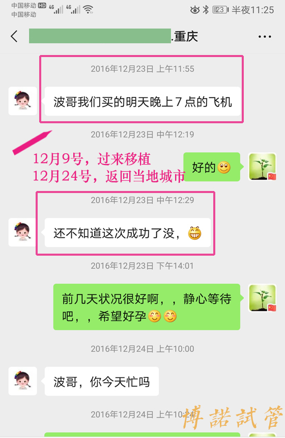 香港高龄借卵怀孕分享.jpg