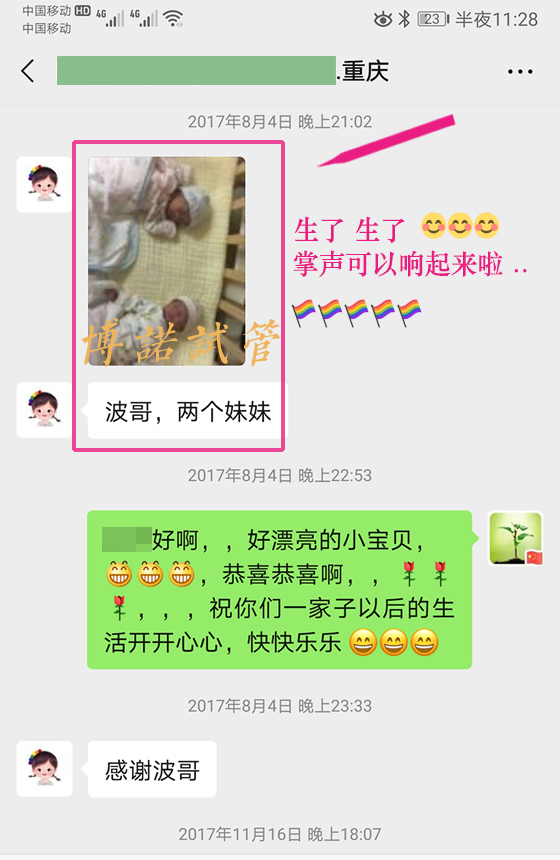 香港借卵试管婴儿费用.jpg