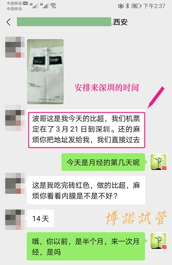 香港借卵试管婴儿.jpg
