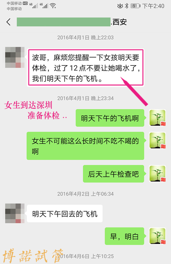 香港借卵.jpg