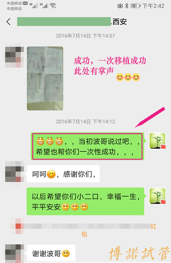 香港借卵公司.jpg