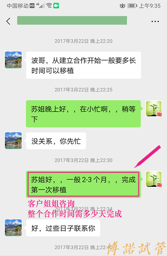 香港借卵试管婴儿医院.jpg