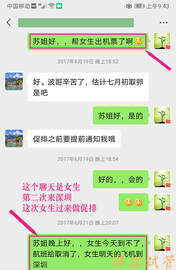 香港借卵试管成功率多少.jpg