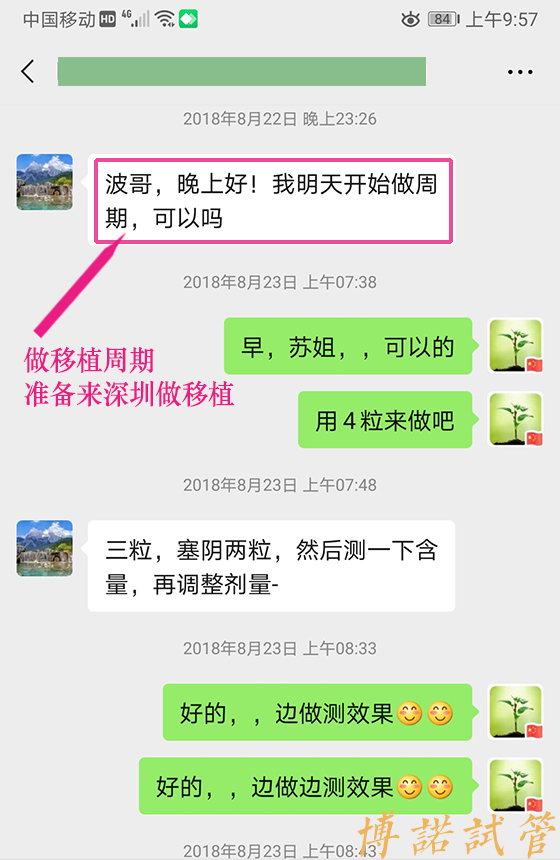 香港借卵试管婴儿费用.jpg