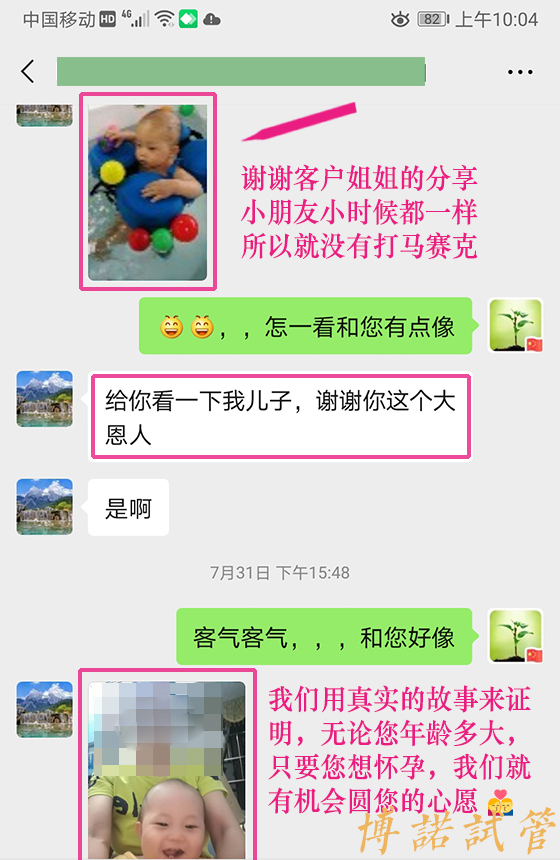 香港借卵试管婴儿.jpg