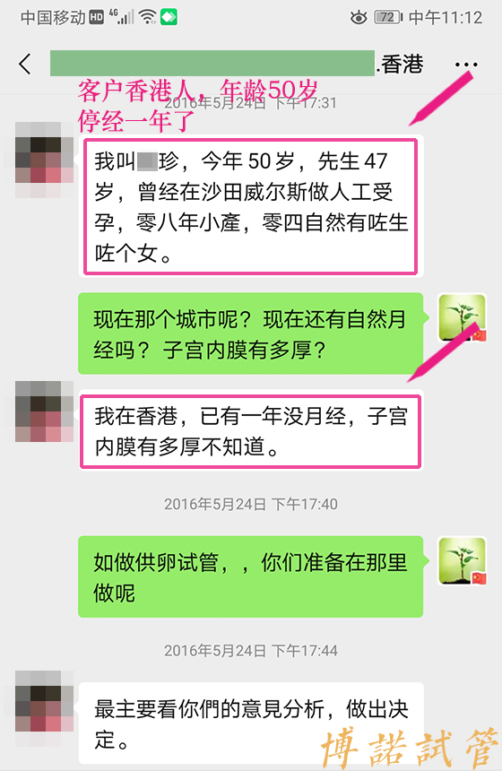 香港借卵.jpg