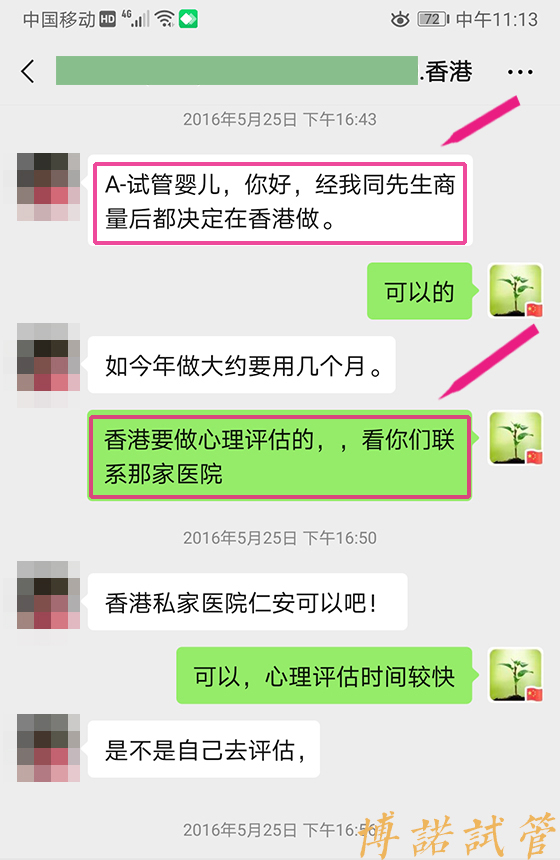 香港借卵医院.jpg