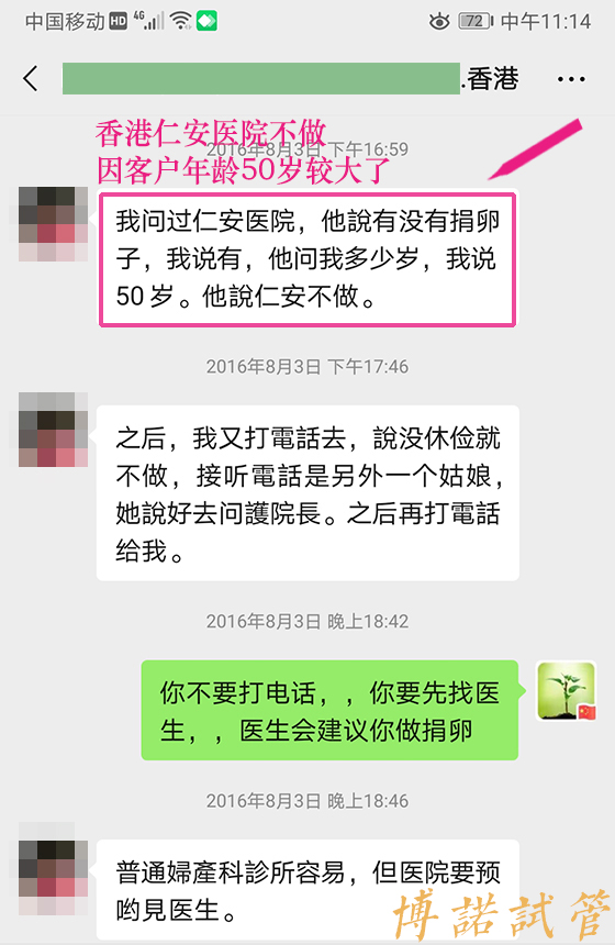 香港借卵公司.jpg
