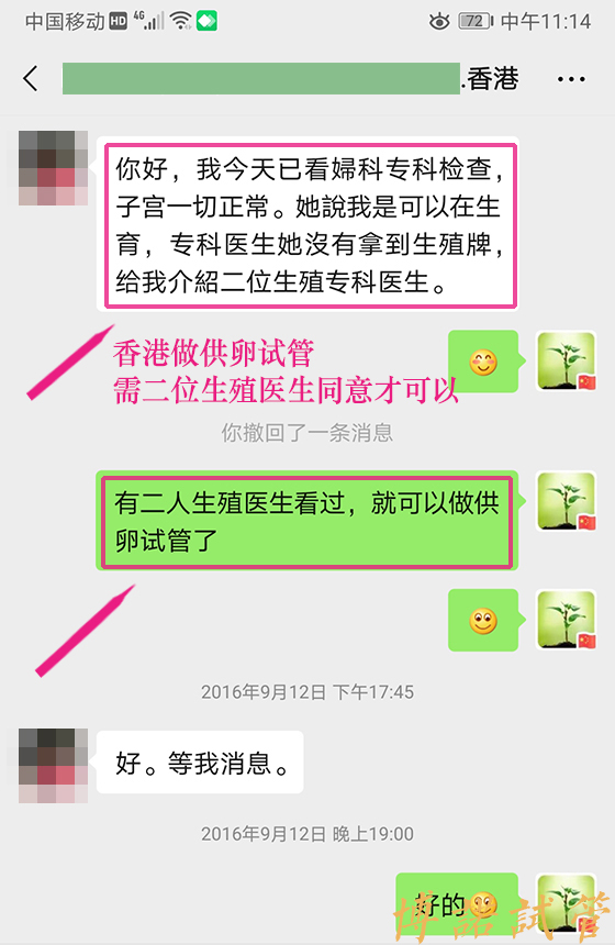 香港借卵机构.jpg