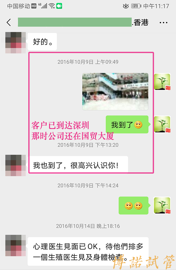 香港借卵费用.jpg