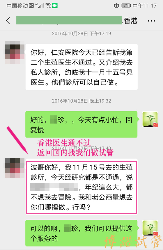 香港借卵生子.jpg
