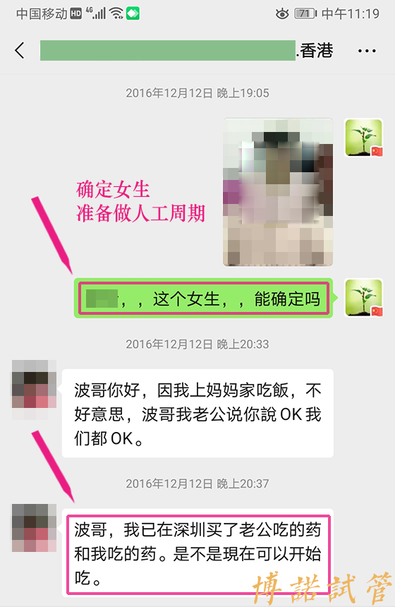 香港借卵怀孕经历.jpg