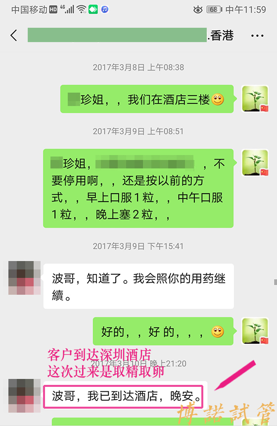 香港借卵注意事项.jpg