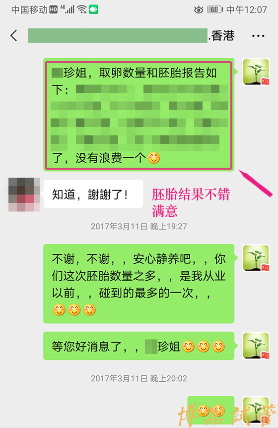 香港借卵试管婴儿医院.jpg