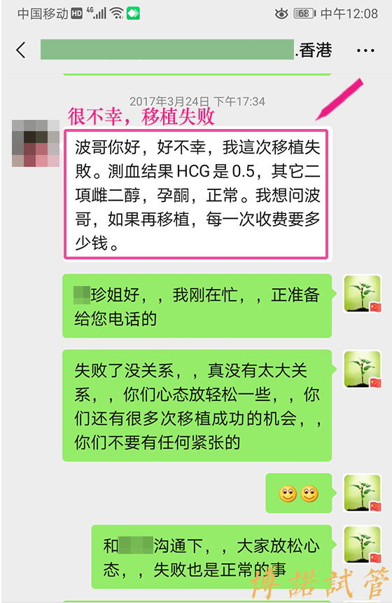 香港高龄借卵.jpg