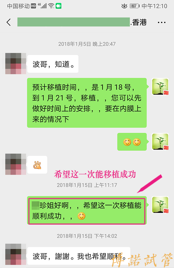 香港高龄借卵案例.jpg