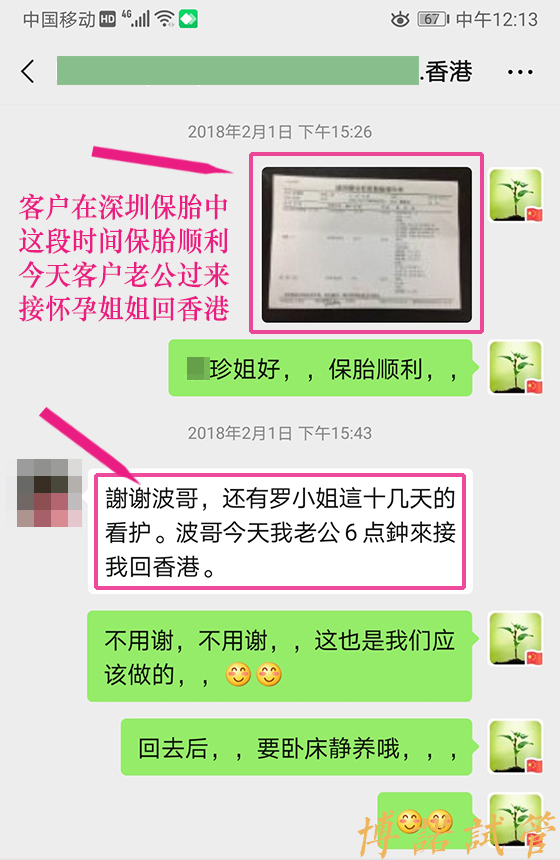 香港借卵试管成功率多少.jpg