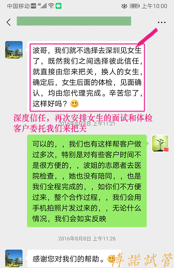 香港借卵试管婴儿.jpg