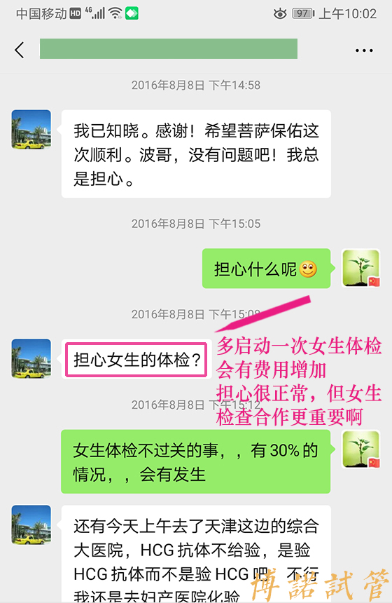 香港借卵.jpg