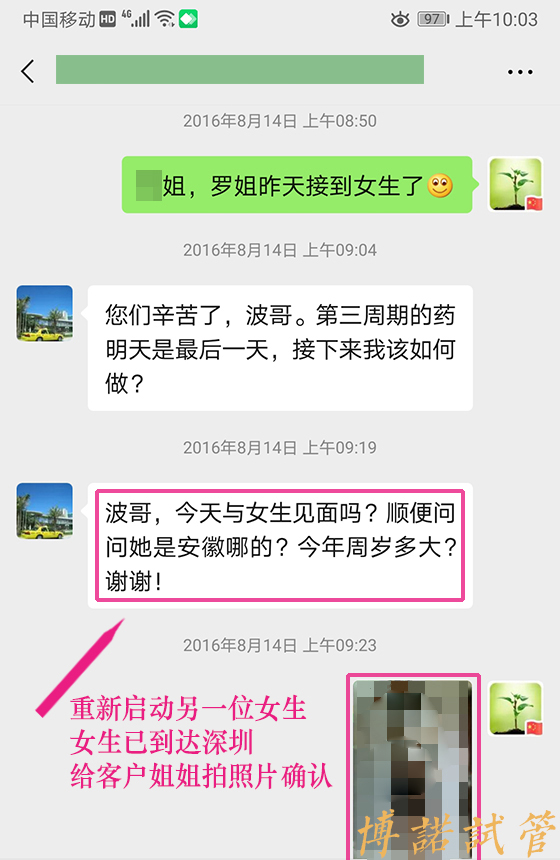 香港借卵医院.jpg